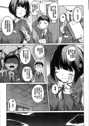 Junjou Chijo Bitch - Innocent Slut A bitch Page #177