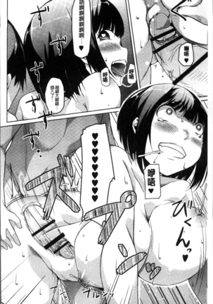Junjou Chijo Bitch - Innocent Slut A bitch Page #190
