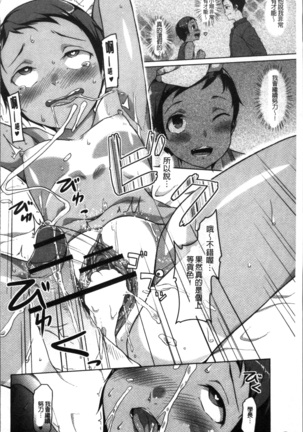 Junjou Chijo Bitch - Innocent Slut A bitch Page #148