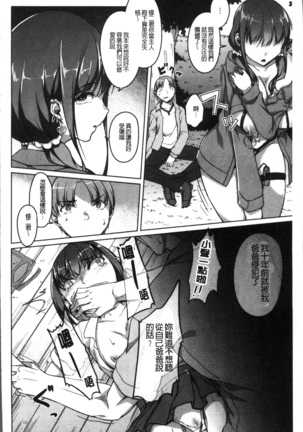 Junjou Chijo Bitch - Innocent Slut A bitch Page #78