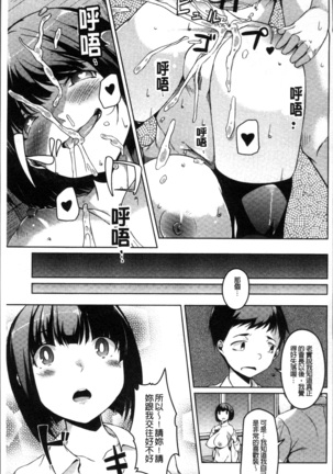 Junjou Chijo Bitch - Innocent Slut A bitch Page #195