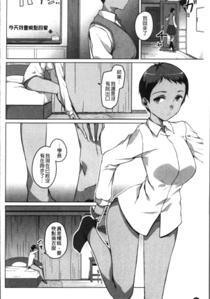 Junjou Chijo Bitch - Innocent Slut A bitch Page #110