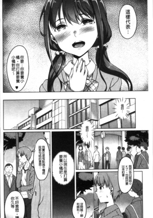 Junjou Chijo Bitch - Innocent Slut A bitch Page #72