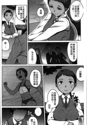 Junjou Chijo Bitch - Innocent Slut A bitch Page #108