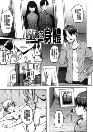 Junjou Chijo Bitch - Innocent Slut A bitch Page #31