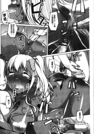 Junjou Chijo Bitch - Innocent Slut A bitch Page #172