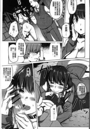 Junjou Chijo Bitch - Innocent Slut A bitch Page #75
