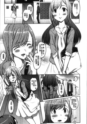 Junjou Chijo Bitch - Innocent Slut A bitch Page #17