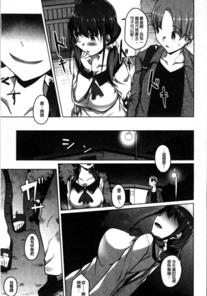 Junjou Chijo Bitch - Innocent Slut A bitch Page #95
