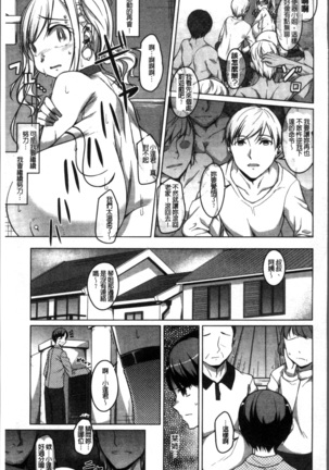 Junjou Chijo Bitch - Innocent Slut A bitch Page #69
