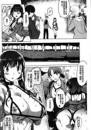 Junjou Chijo Bitch - Innocent Slut A bitch Page #74