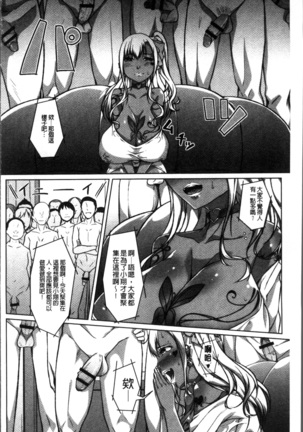 Junjou Chijo Bitch - Innocent Slut A bitch Page #166