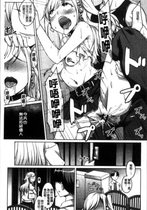 Junjou Chijo Bitch - Innocent Slut A bitch Page #23