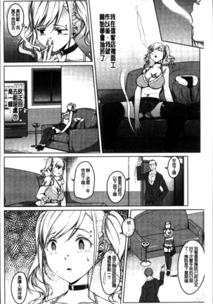 Junjou Chijo Bitch - Innocent Slut A bitch Page #38