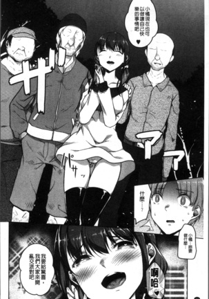 Junjou Chijo Bitch - Innocent Slut A bitch Page #96