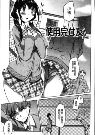 Junjou Chijo Bitch - Innocent Slut A bitch Page #71