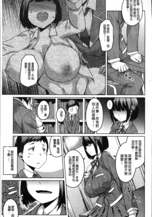 Junjou Chijo Bitch - Innocent Slut A bitch Page #181