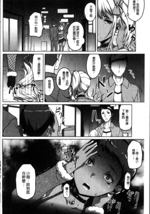 Junjou Chijo Bitch - Innocent Slut A bitch Page #130