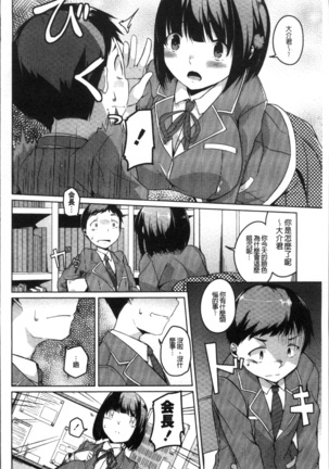 Junjou Chijo Bitch - Innocent Slut A bitch Page #180