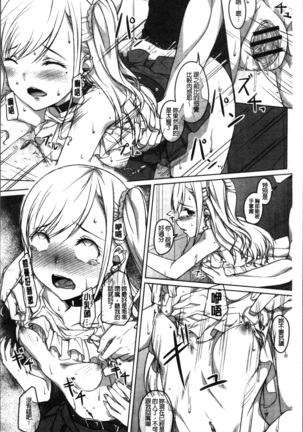 Junjou Chijo Bitch - Innocent Slut A bitch Page #22