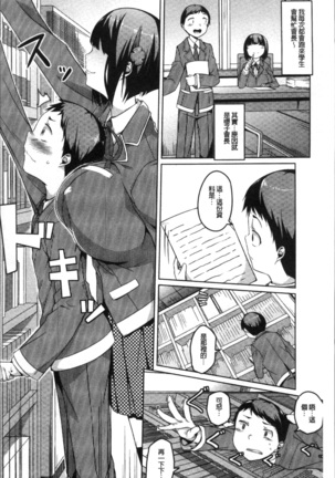 Junjou Chijo Bitch - Innocent Slut A bitch Page #176