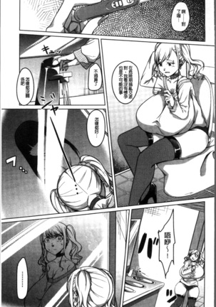 Junjou Chijo Bitch - Innocent Slut A bitch Page #57