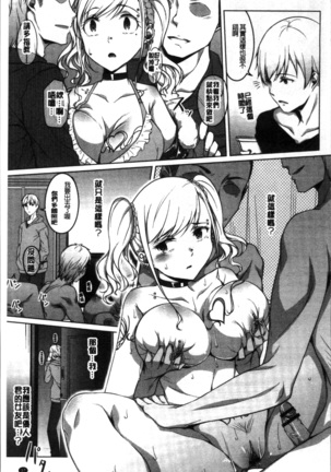 Junjou Chijo Bitch - Innocent Slut A bitch Page #41