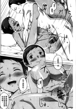 Junjou Chijo Bitch - Innocent Slut A bitch Page #134
