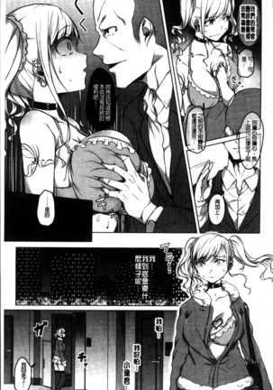 Junjou Chijo Bitch - Innocent Slut A bitch Page #39