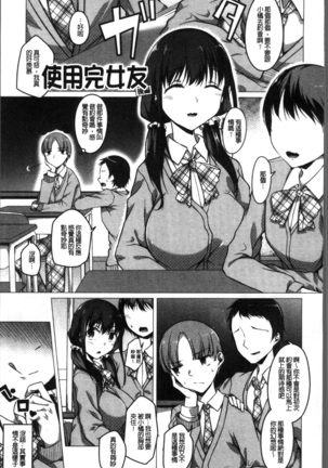 Junjou Chijo Bitch - Innocent Slut A bitch Page #89