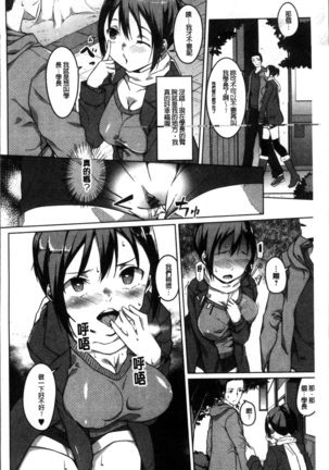 Junjou Chijo Bitch - Innocent Slut A bitch Page #140