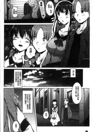 Junjou Chijo Bitch - Innocent Slut A bitch Page #94