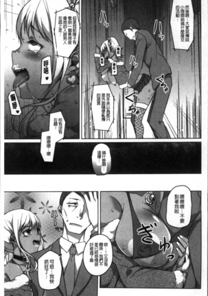 Junjou Chijo Bitch - Innocent Slut A bitch Page #129