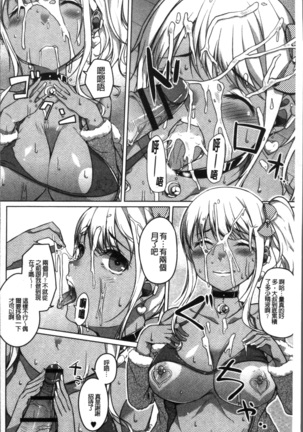 Junjou Chijo Bitch - Innocent Slut A bitch Page #116