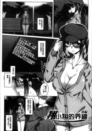Junjou Chijo Bitch - Innocent Slut A bitch Page #151