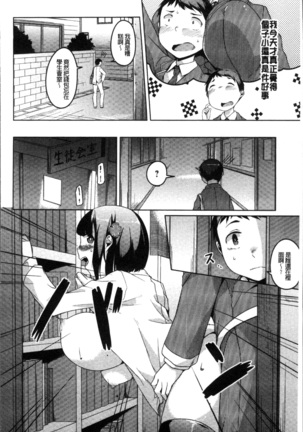 Junjou Chijo Bitch - Innocent Slut A bitch Page #178