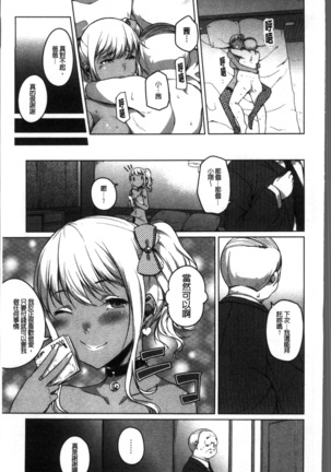 Junjou Chijo Bitch - Innocent Slut A bitch Page #121