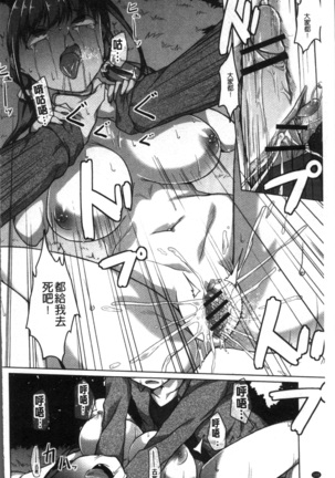 Junjou Chijo Bitch - Innocent Slut A bitch Page #104