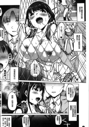 Junjou Chijo Bitch - Innocent Slut A bitch Page #106