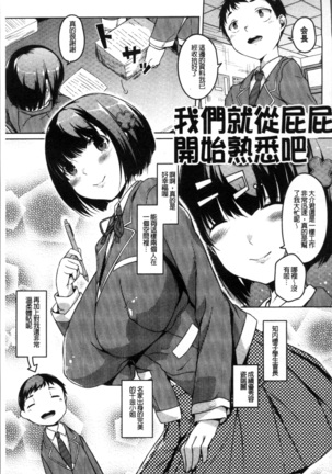 Junjou Chijo Bitch - Innocent Slut A bitch Page #175