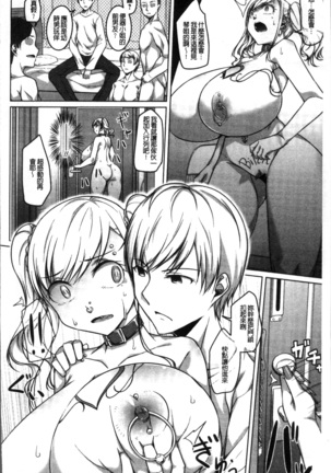 Junjou Chijo Bitch - Innocent Slut A bitch Page #64