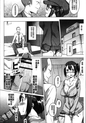 Junjou Chijo Bitch - Innocent Slut A bitch Page #154