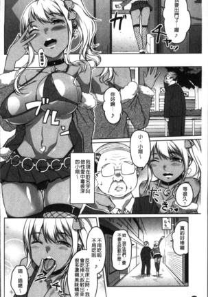 Junjou Chijo Bitch - Innocent Slut A bitch Page #112