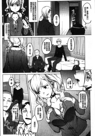 Junjou Chijo Bitch - Innocent Slut A bitch Page #40