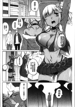 Junjou Chijo Bitch - Innocent Slut A bitch Page #122