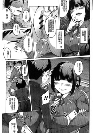 Junjou Chijo Bitch - Innocent Slut A bitch Page #183