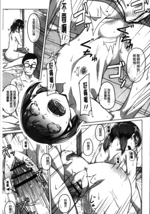 Junjou Chijo Bitch - Innocent Slut A bitch Page #79