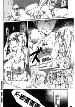 Junjou Chijo Bitch - Innocent Slut A bitch Page #30