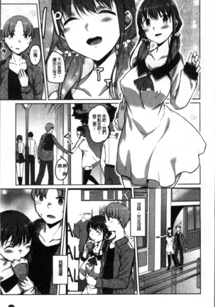 Junjou Chijo Bitch - Innocent Slut A bitch Page #93
