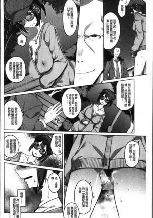 Junjou Chijo Bitch - Innocent Slut A bitch Page #152